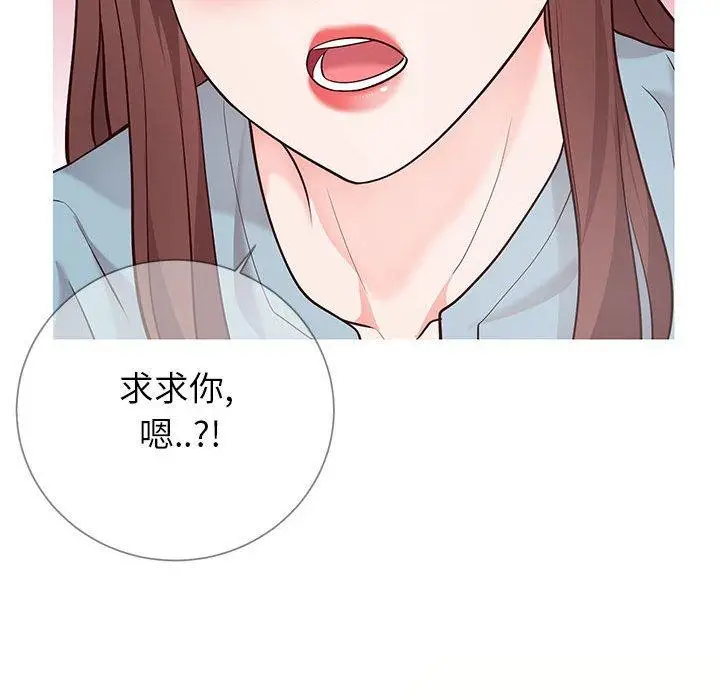 漫画《同一屋檐》第8话第118张图