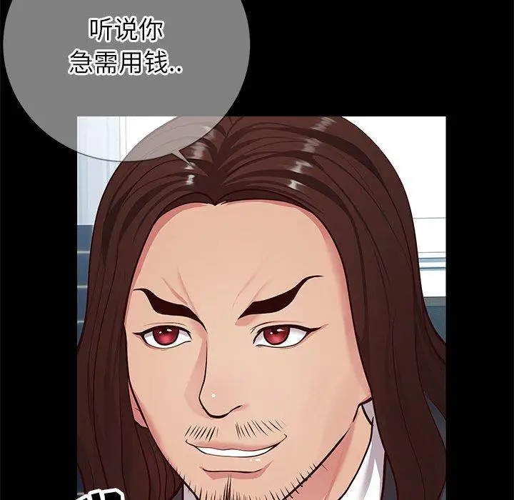 漫画《同一屋檐》第8话第14张图