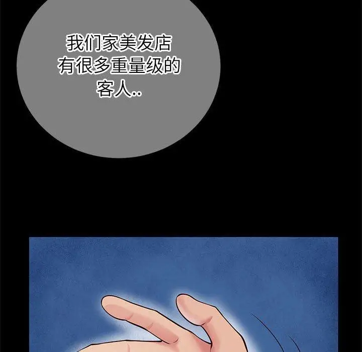 漫画《同一屋檐》第8话第17张图
