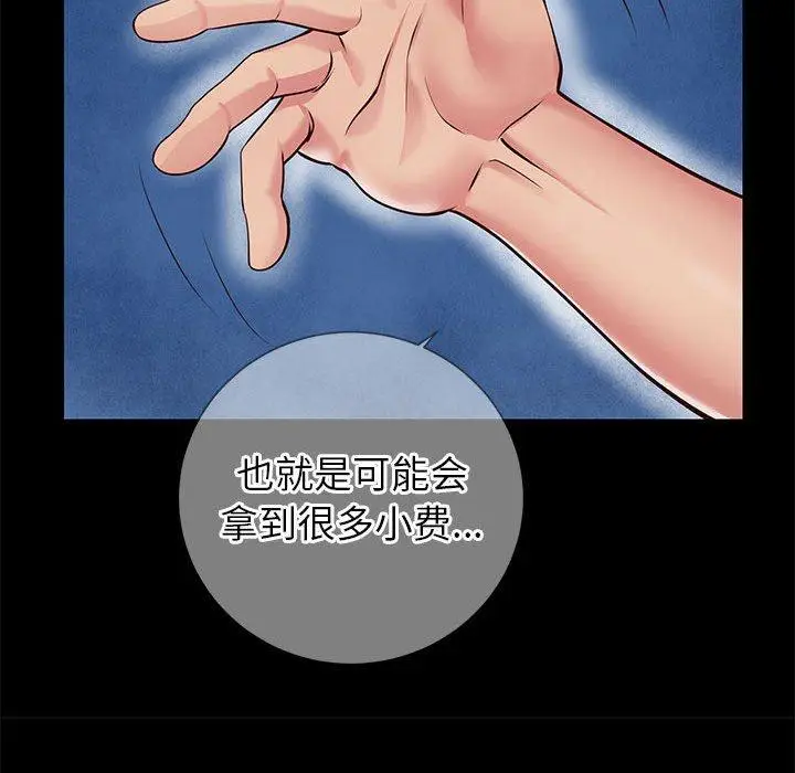 漫画《同一屋檐》第8话第18张图