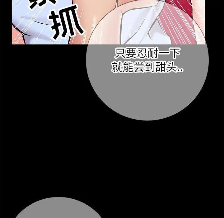 漫画《同一屋檐》第8话第20张图