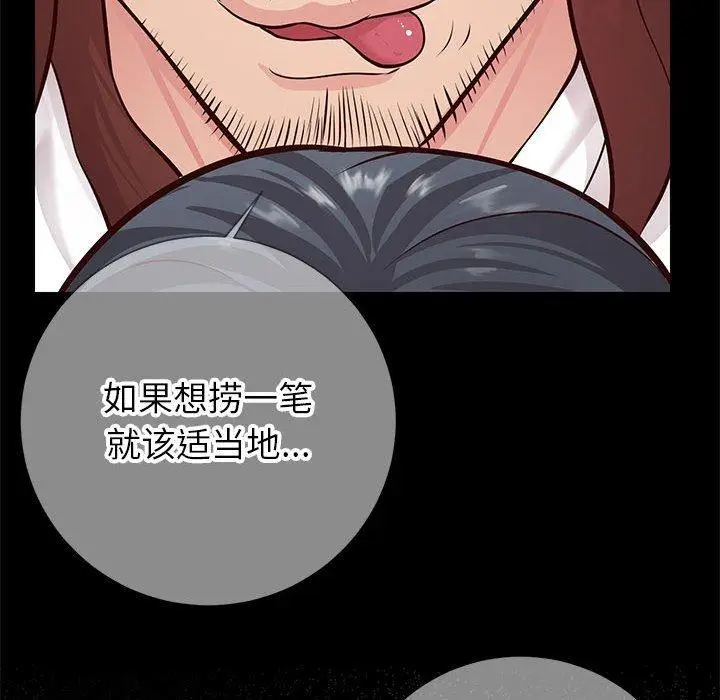漫画《同一屋檐》第8话第25张图