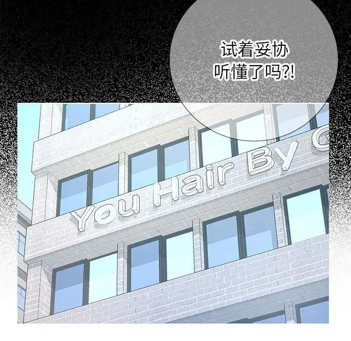 漫画《同一屋檐》第8话第26张图