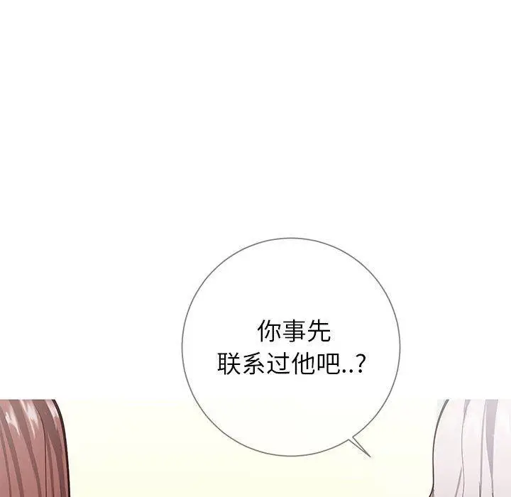 漫画《同一屋檐》第8话第33张图