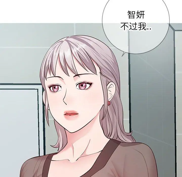 漫画《同一屋檐》第8话第35张图
