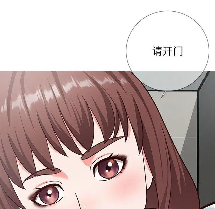 漫画《同一屋檐》第8话第42张图