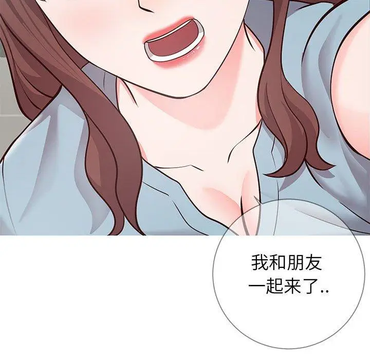 漫画《同一屋檐》第8话第43张图