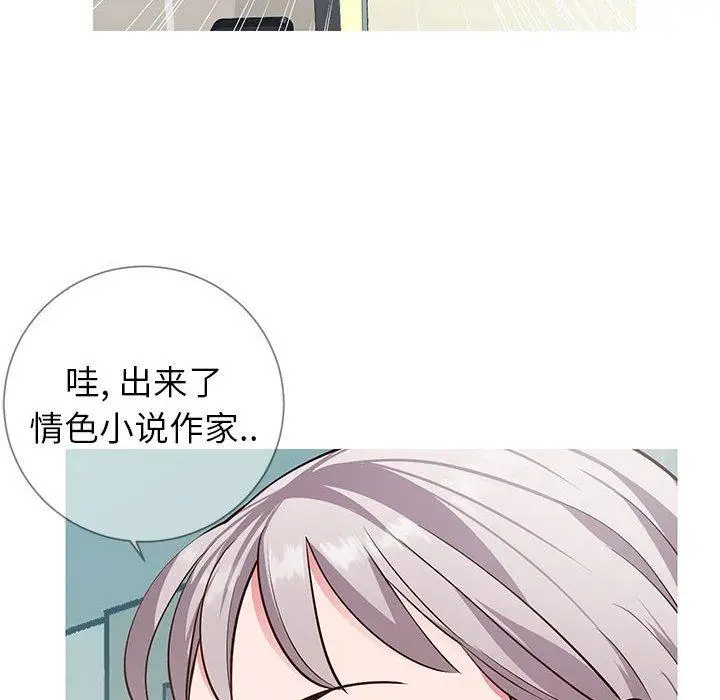 漫画《同一屋檐》第8话第45张图