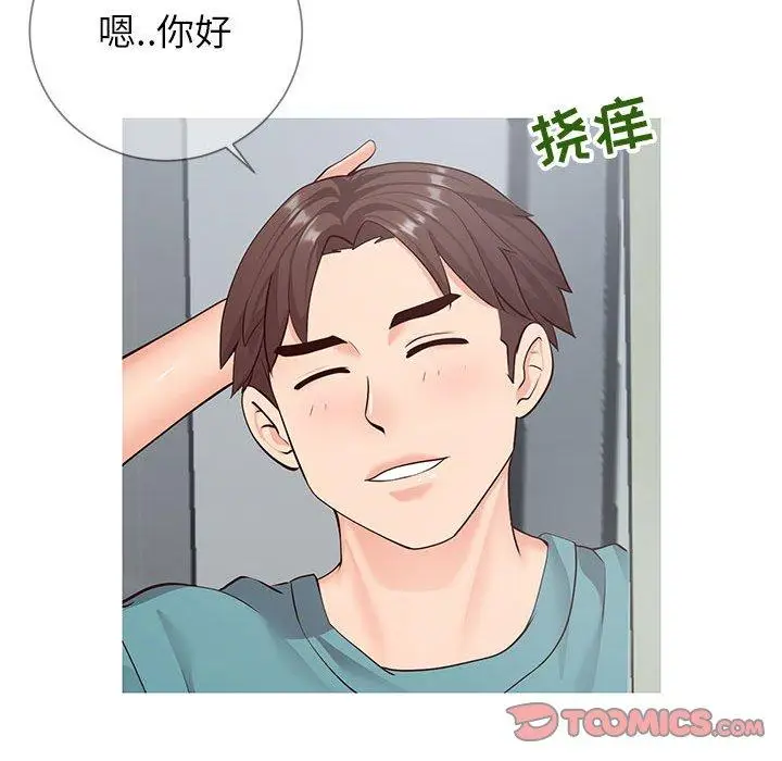 漫画《同一屋檐》第8话第51张图