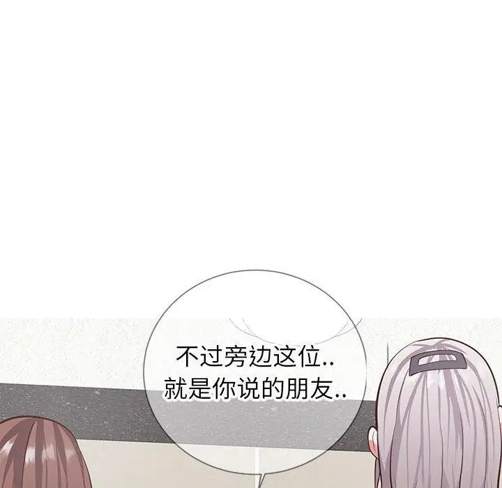 漫画《同一屋檐》第8话第52张图