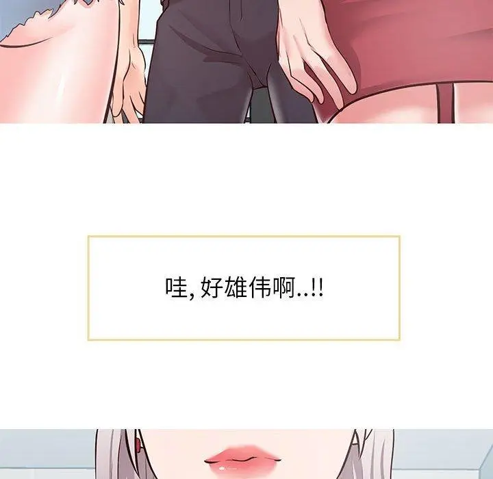 漫画《同一屋檐》第8话第54张图