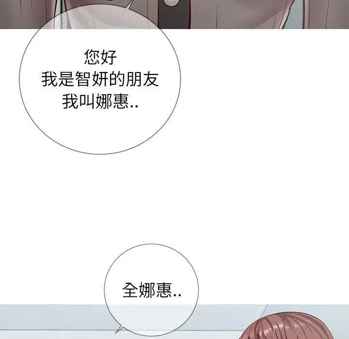 漫画《同一屋檐》第8话第56张图