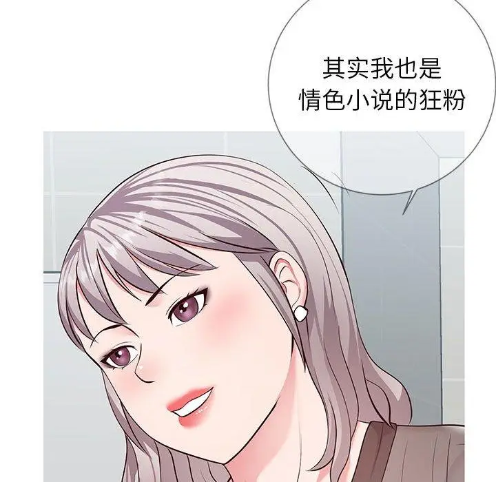 漫画《同一屋檐》第8话第58张图