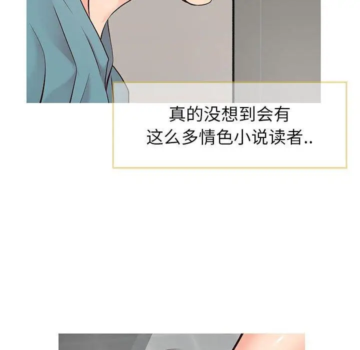 漫画《同一屋檐》第8话第61张图