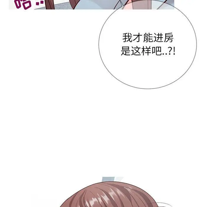 漫画《同一屋檐》第8话第69张图