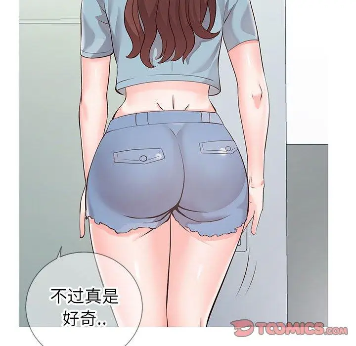 漫画《同一屋檐》第8话第75张图