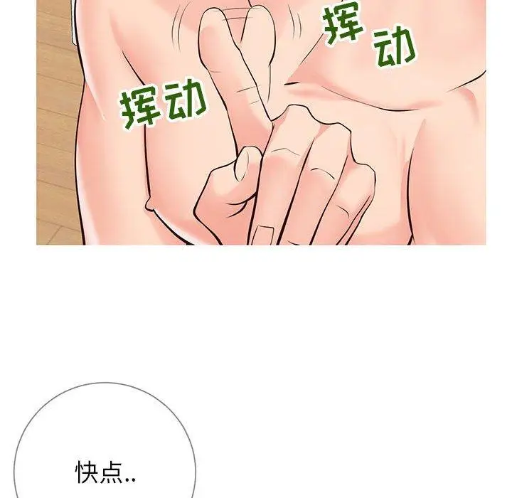 漫画《同一屋檐》第8话第88张图