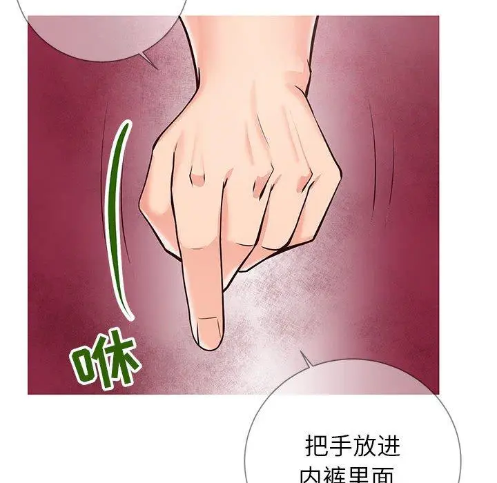 漫画《同一屋檐》第8话第89张图