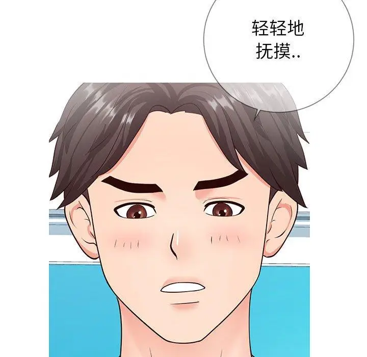 漫画《同一屋檐》第8话第93张图