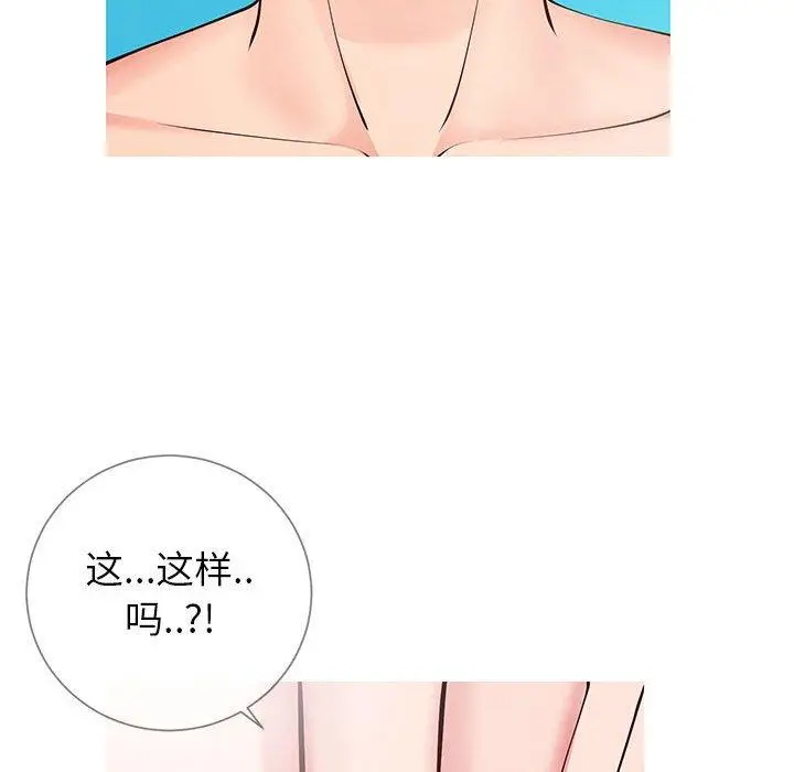 漫画《同一屋檐》第8话第94张图