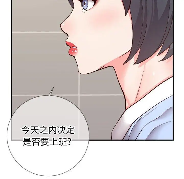 漫画《同一屋檐》第9话第102张图