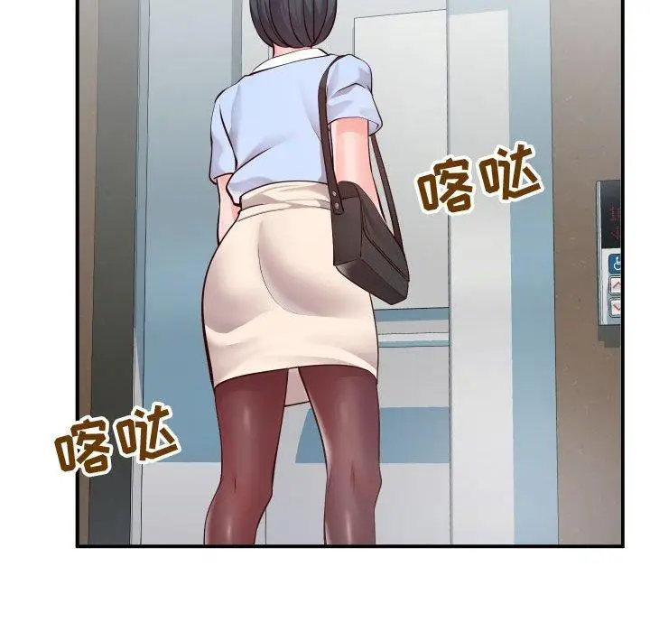 漫画《同一屋檐》第9话第106张图