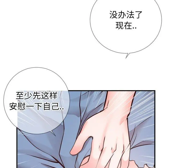 漫画《同一屋檐》第9话第11张图