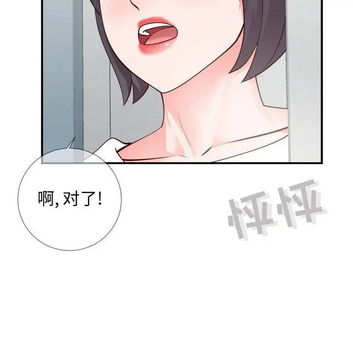 漫画《同一屋檐》第9话第110张图