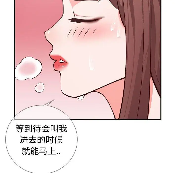 漫画《同一屋檐》第9话第13张图