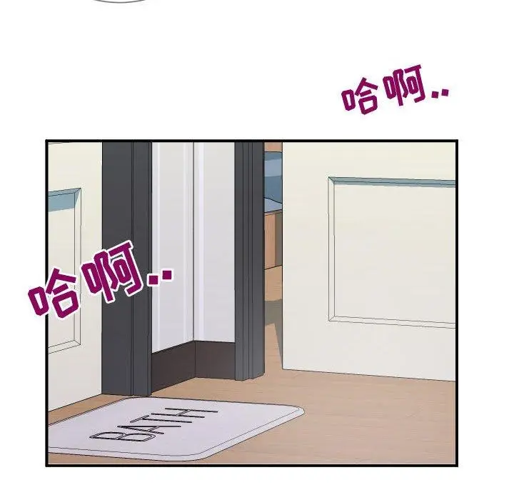 漫画《同一屋檐》第9话第14张图