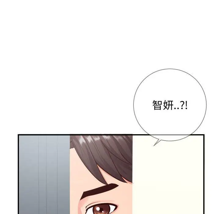 漫画《同一屋檐》第9话第15张图