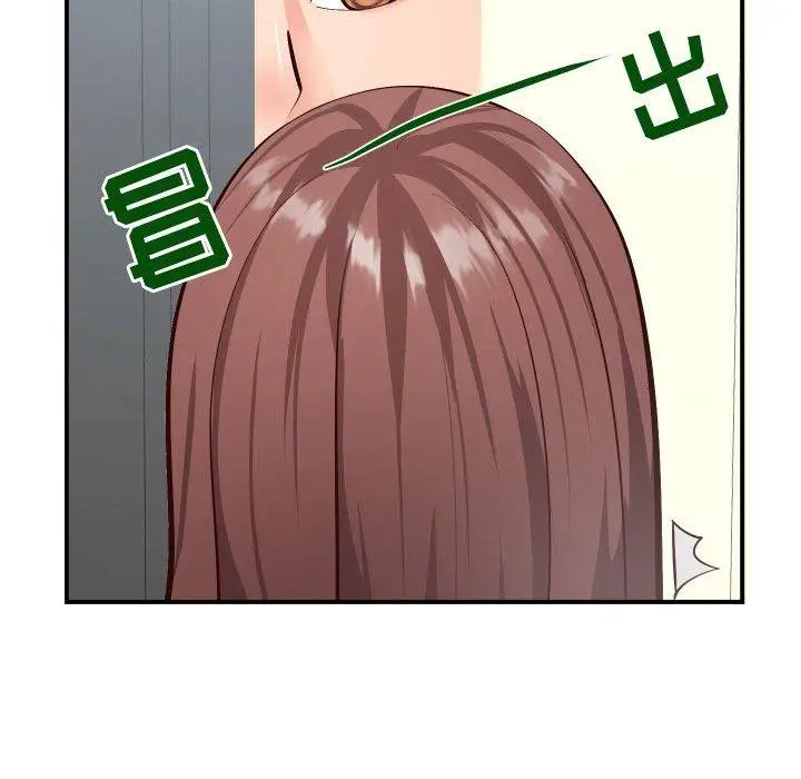 漫画《同一屋檐》第9话第16张图