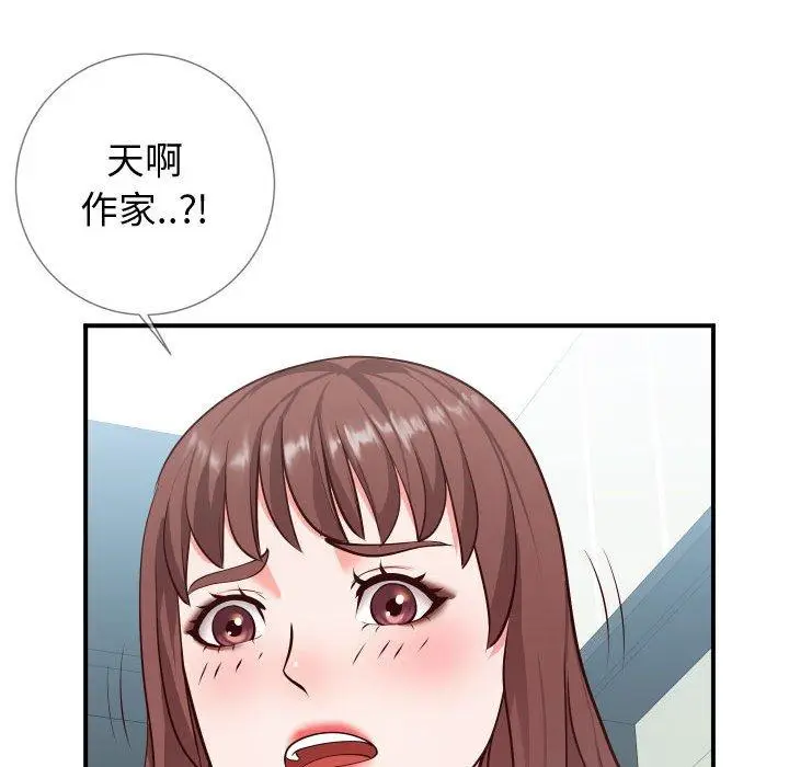 漫画《同一屋檐》第9话第17张图