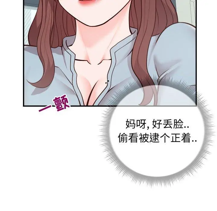 漫画《同一屋檐》第9话第18张图