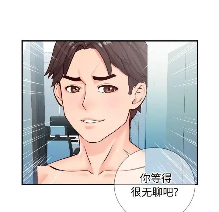 漫画《同一屋檐》第9话第19张图