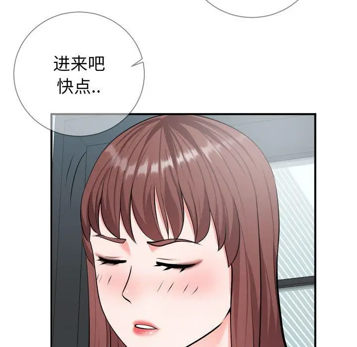 漫画《同一屋檐》第9话第20张图