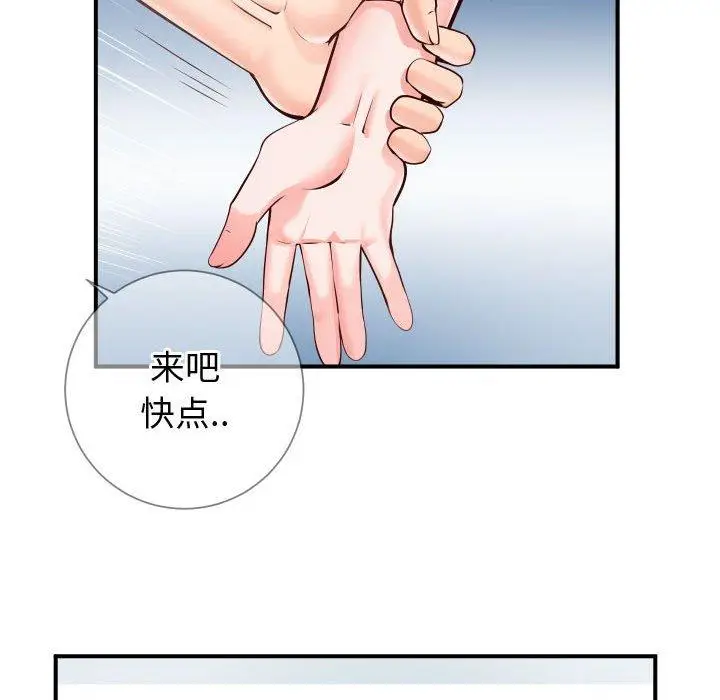 漫画《同一屋檐》第9话第22张图