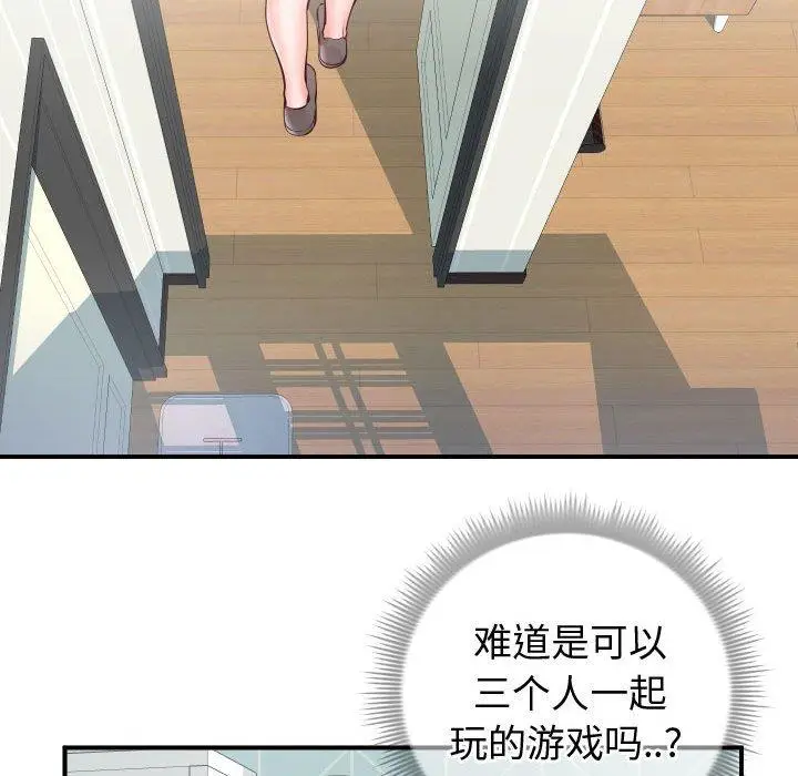 漫画《同一屋檐》第9话第25张图
