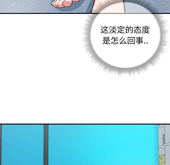 漫画《同一屋檐》第9话第29张图