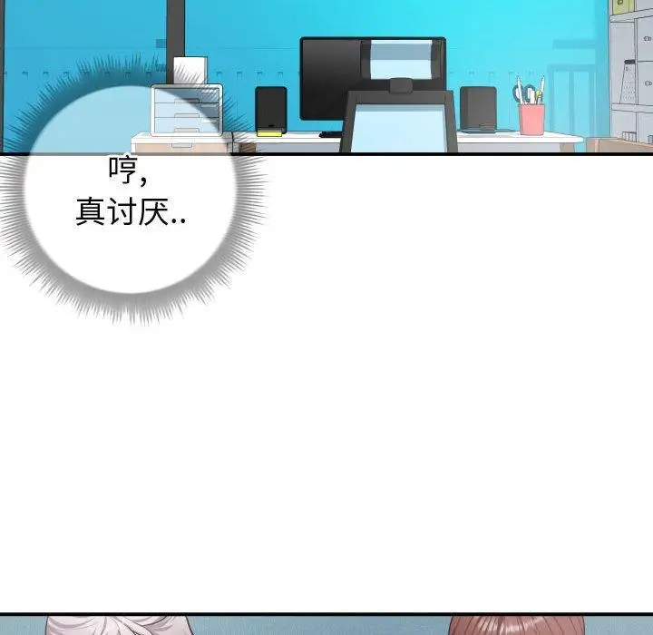 漫画《同一屋檐》第9话第30张图