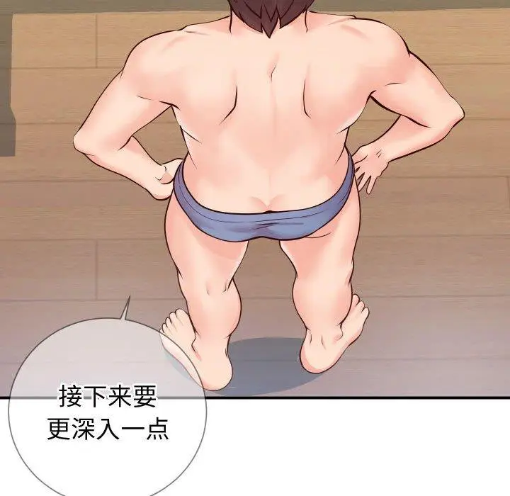 漫画《同一屋檐》第9话第32张图