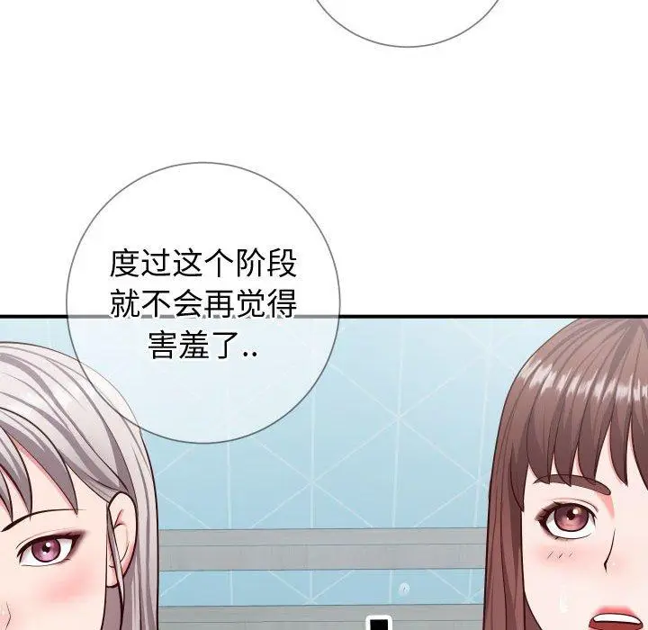 漫画《同一屋檐》第9话第36张图