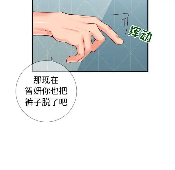 漫画《同一屋檐》第9话第38张图