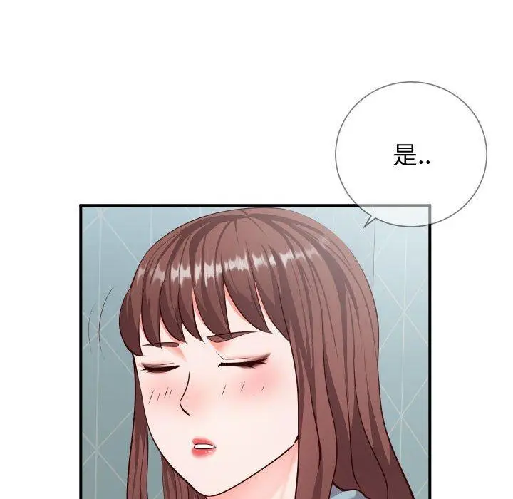 漫画《同一屋檐》第9话第39张图
