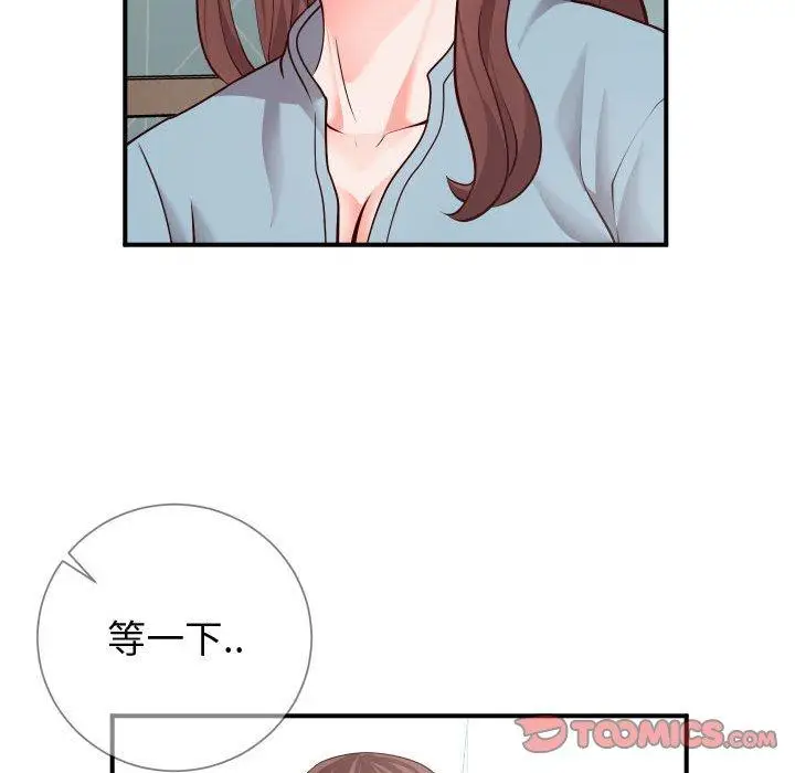 漫画《同一屋檐》第9话第40张图