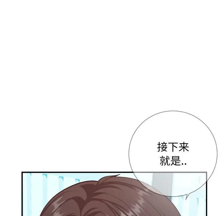 漫画《同一屋檐》第9话第45张图