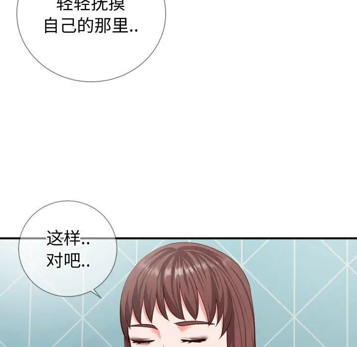 漫画《同一屋檐》第9话第47张图