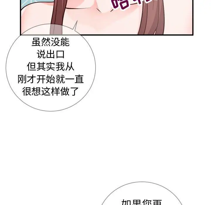 漫画《同一屋檐》第9话第51张图
