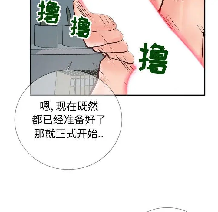 漫画《同一屋檐》第9话第57张图