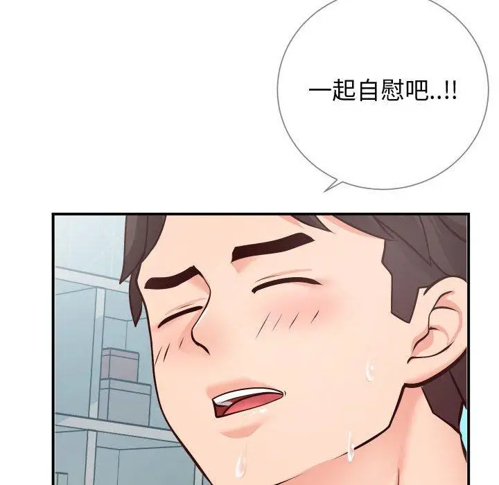 漫画《同一屋檐》第9话第58张图